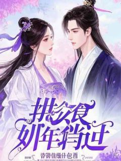 姜唯霍宴姜宁小说哪里可以看 小说姐姐假死让我替嫁黑老大后,她悔疯了全文免费阅读