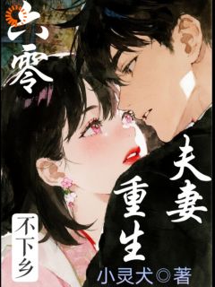 [抖音]小说蓝玥关云川六零夫妻重生不下乡