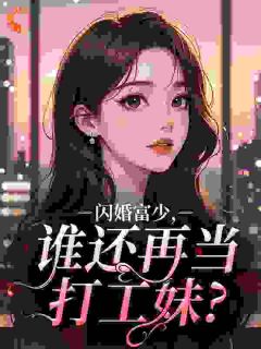 裴曦司若寒全文最新章节正版小说免费阅读-欧迈阅读网