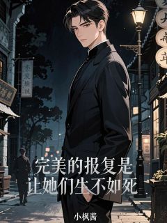 独家完美的报复是让她们生不如死小说-主角宁瑶光顾延书宁瑶音全文免费阅读-欧迈阅读网