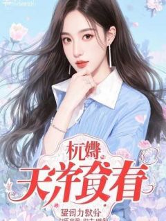 成全未婚夫和他那植物人白月光后,他悔疯了by匿名小说完结版在线阅读