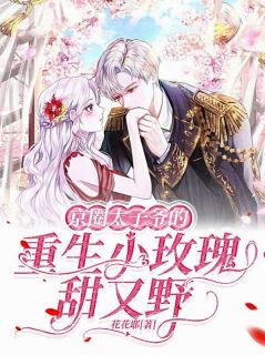 知乎小说完虐绿茶白莲,被毒舌校霸亲到脸红主角是苏映雪顾凌炀苏沐言全文阅读