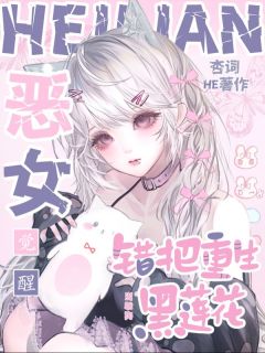 黑莲花是贫困生?本小姐罩的免费阅读全文,主角林雾徐京妄小说完整版