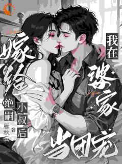 说好绝嗣呢？偏让我怀孕简舒意时峥免费阅读-说好绝嗣呢？偏让我怀孕雁秋云小说