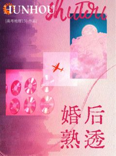 百度贴吧小说婚后熟透,主角陈珈蓝周野全文免费