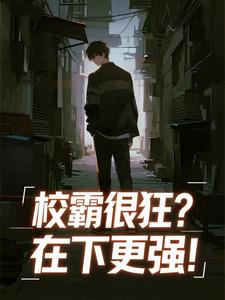 (抖音小说)楚风苏沐雪小说全文阅读免费