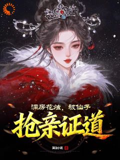 第四十九世轮回，我的情债找上门小说(完结)-田烨冷箐月章节阅读