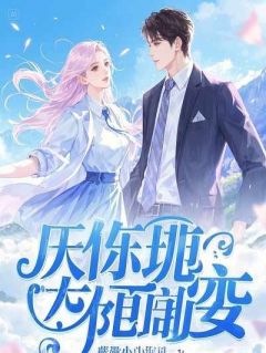 宠妾灭妻？和离坐等抄家圣旨！齐无量盈儿沈煜无广告在线阅读