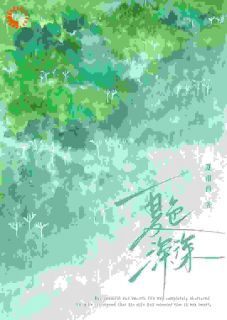 (全集-免费)夏色深深完本小说_蒋听书许博声全文免费阅读