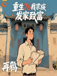 我回来了,生产队的驴可以歇了最新章节 王兴华林梦绮全文阅读