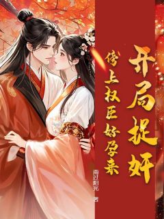 霍凝玉赵炳煜全文小说最新章节阅读霍凝玉赵炳煜