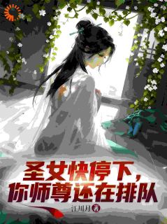 抖音小说天道酬勤:我在合欢宗刻苦修行主角季常苏念薇全文小说免费阅读