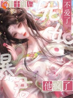 宠妃：我不理解，我明明换过皮肤了姜明仪朱瞻正小说_宠妃：我不理解，我明明换过皮肤了完结版阅读