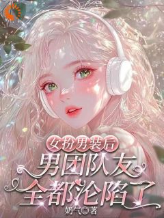 听说娱乐圈来钱快?是真的!小说(完结)-林橙裴烬野无删减阅读