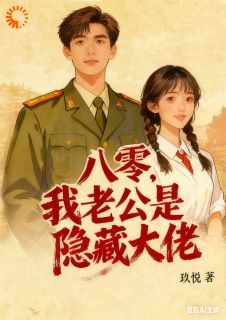 爆款热文迟小棠霍云岂在线阅读-不是退婚吗,你怎么黏上了?全章节列表