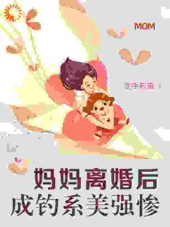 一句克六亲,我的一生全是苦难在哪免费看,高洁李珈莹小说章节目录阅读