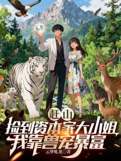 抖音小说马成业马成福马成业马成福无弹窗试读