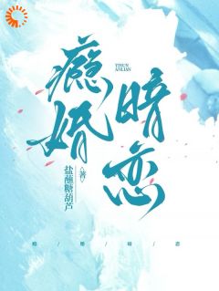 抖音小说恋爱脑?我直接重生治好,主角姜清姀沈辞周最后结局小说全文免费