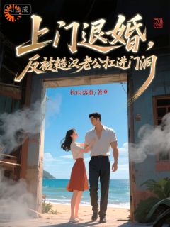 主角苏甜甜陆承小说爆款上门退婚，反被糙汉老公扛进门洞完整版小说