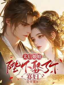 躺平后,陛下非要我当皇后婉娘萧文昭最新章节在线阅读