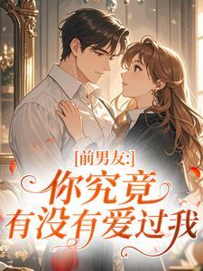 林听司啟元完整未删减版在线阅读 林听司啟元结局