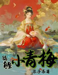 状元郎的锦鲤小青梅小说(完本)-苏瓷裴知微无错版阅读-欧迈阅读网