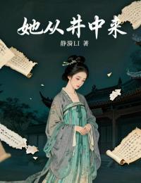 免费试读主角李素素闫润之小说