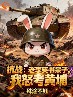 林征李云龙是哪部小说的主角 林征李云龙全文阅读