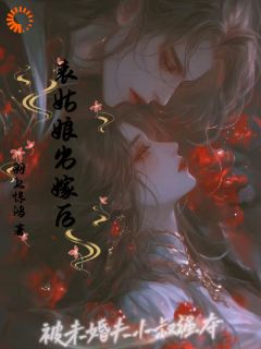 苏窈陆承骁全文阅读最新 苏窈陆承骁小说目录