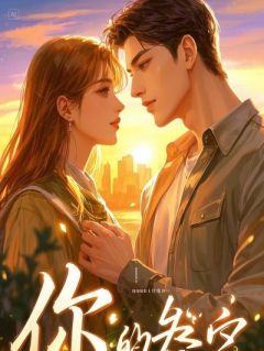 (抖音)为救老婆带发修行，她转身爱上京圈佛子 主角沈玄谭秋池傅惊鸿