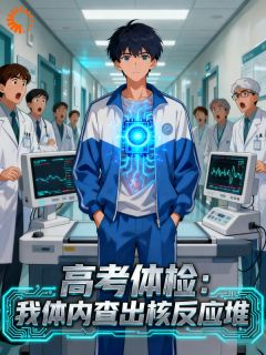 叶白张大胖小说结局