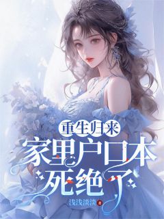 抖音颜夏时曦衍小说叫什么名字