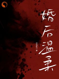 热门推荐豪门弃女?不,我是新贵大佬宠妻by沉知吃小说正版在线